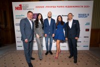«Рекорды Рынка Недвижимости»: рейтинг лучших объектов 2020 «Рекорды Рынка Недвижимости»: рейтинг лучших объектов 2020