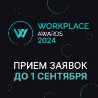 WORKPLACE AWARDS 2024:     !